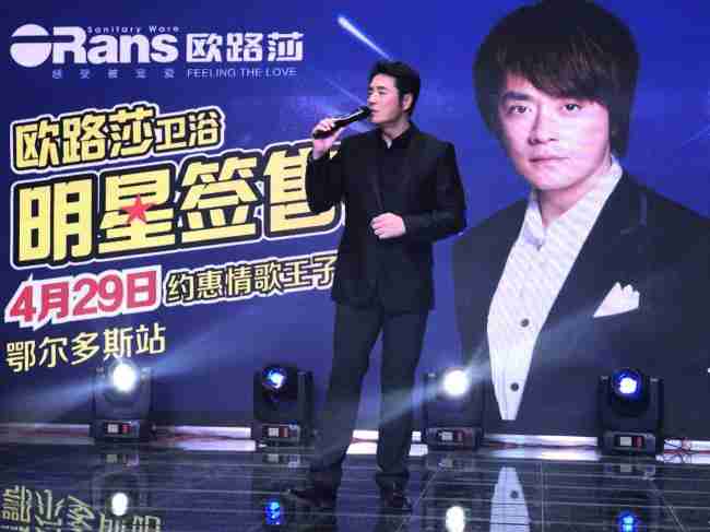 情歌王子黄格选燃爆鄂尔多斯，优游国际20周年庆鄂尔多斯站完美收官