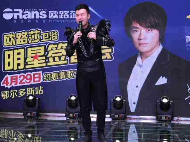 情歌王子黄格选燃爆鄂尔多斯，优游国际20周年庆鄂尔多斯站完美收官