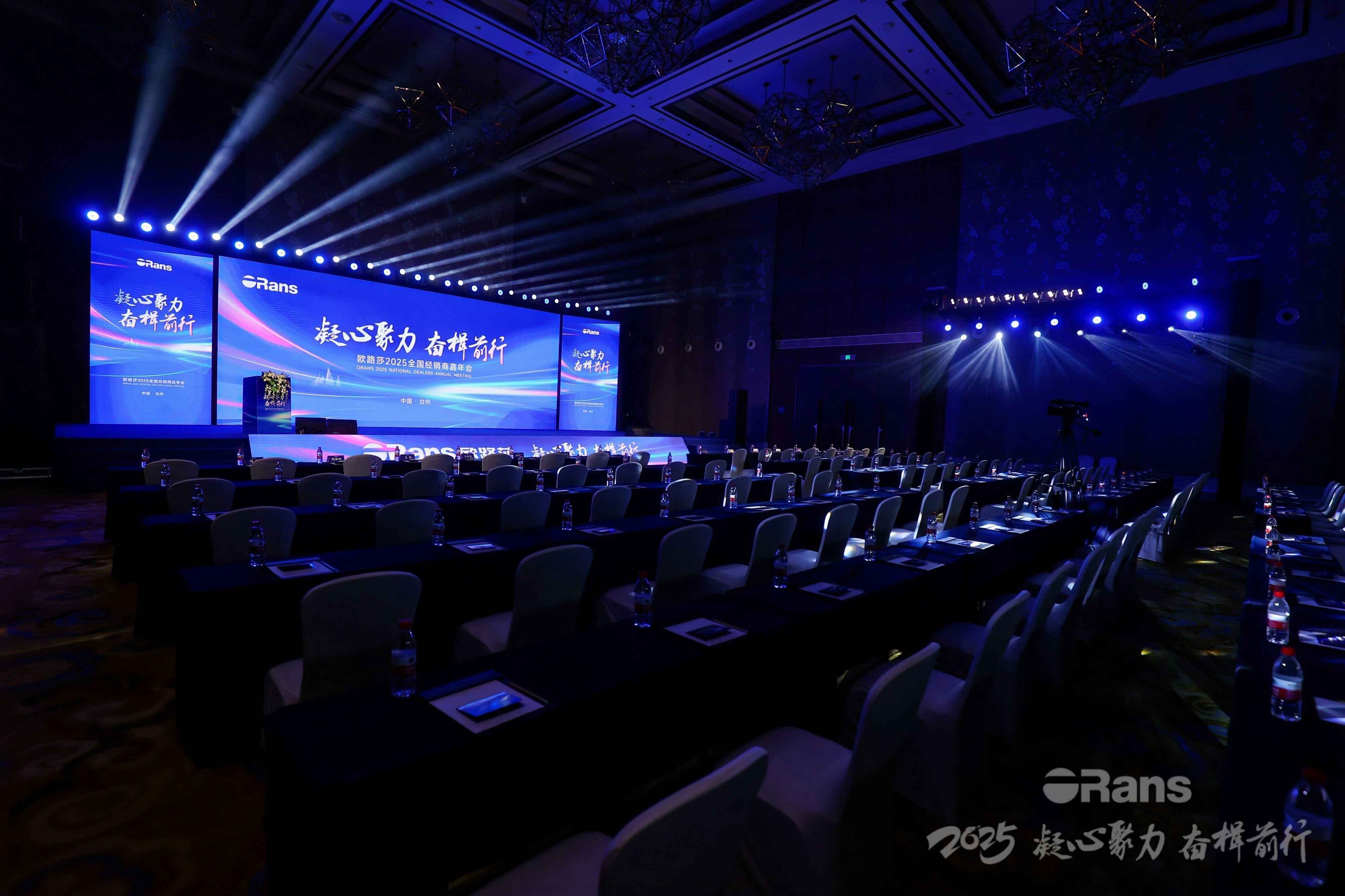 凝心聚力 奋楫前行 | UB8优游国际2025经销商嘉年会圆满落幕