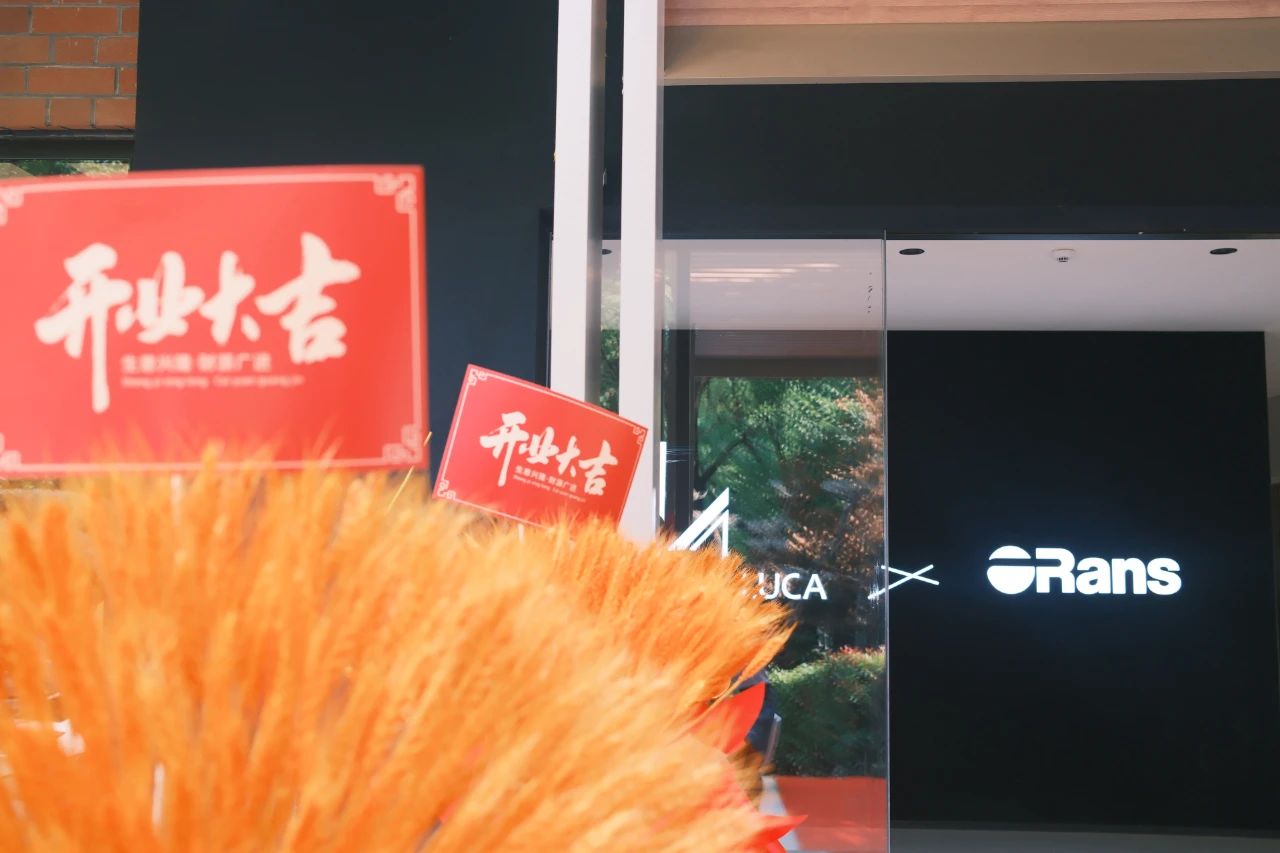 优游国际上海国际展厅焕新启幕，重塑品牌新高度！