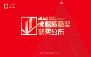 品质见证！UB8优游国际斩获四大“沸腾质量金奖”