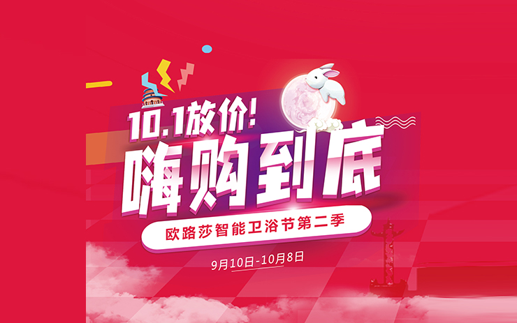 中秋国庆必须“嗨”！UB8优游国际双节“大悦宾”