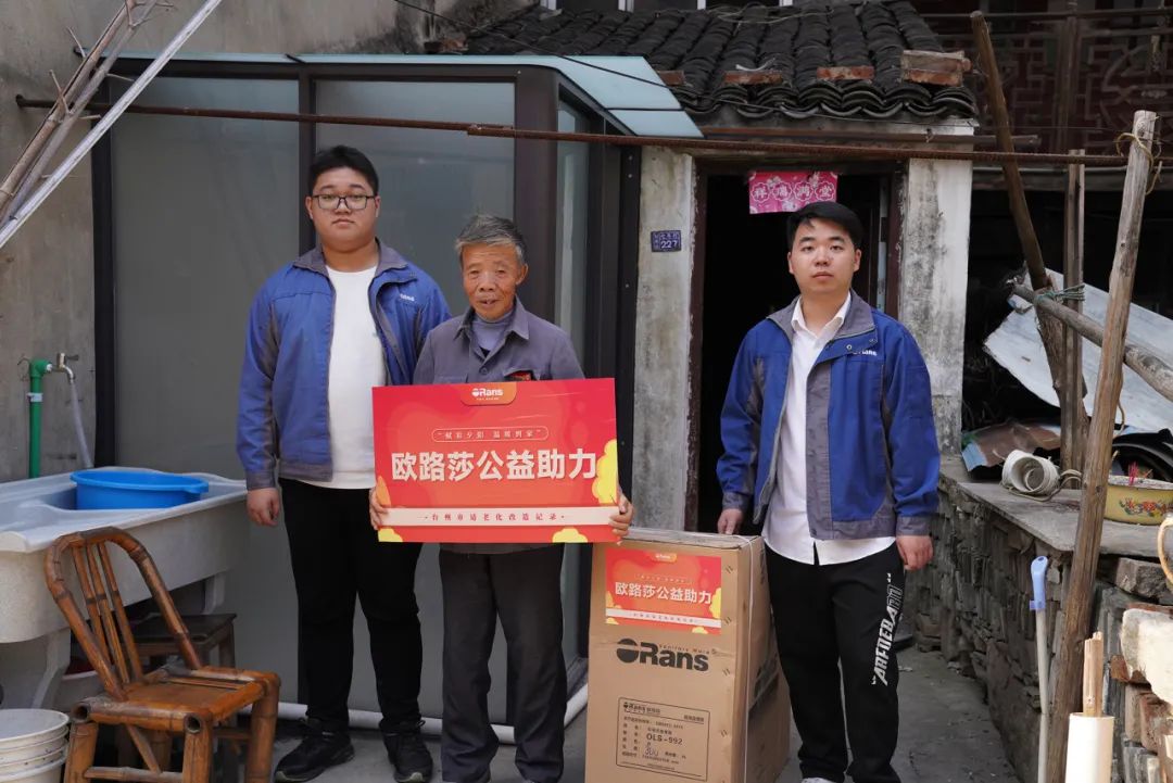 赋彩夕阳 温暖到家 | 优游国际公益助力台州适老化改造