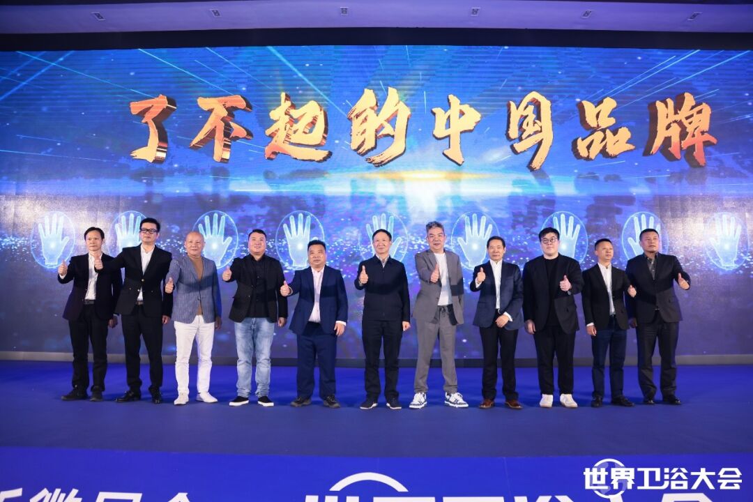 荣耀再添彩 | UB8优游国际荣获2023世界卫浴大会“中国家居力量榜”二项大奖