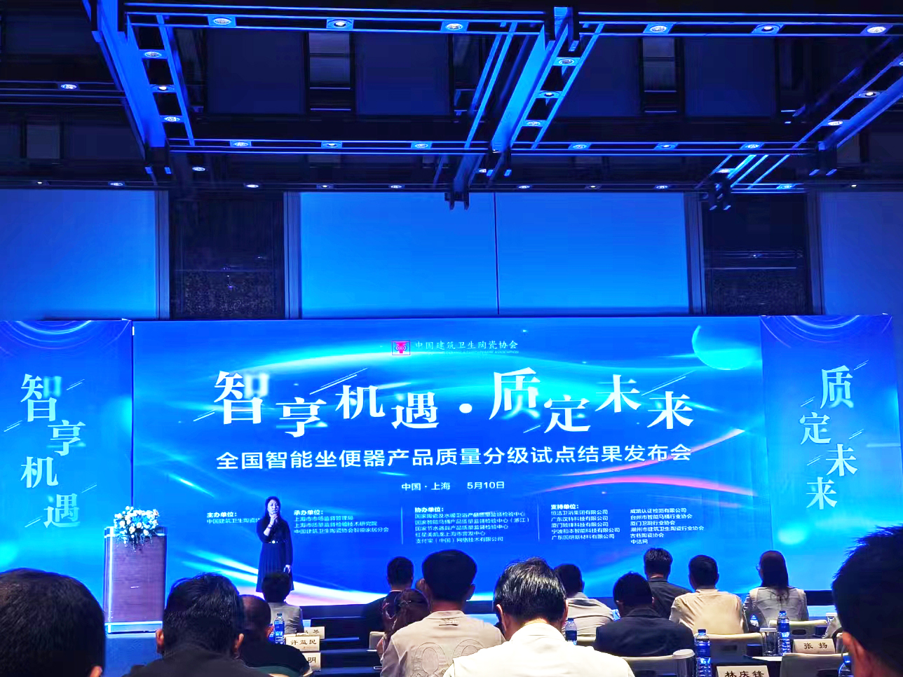 实力获肯 | UB8优游国际获得2024年全国智能坐便器产品质量分级试点5A级荣誉