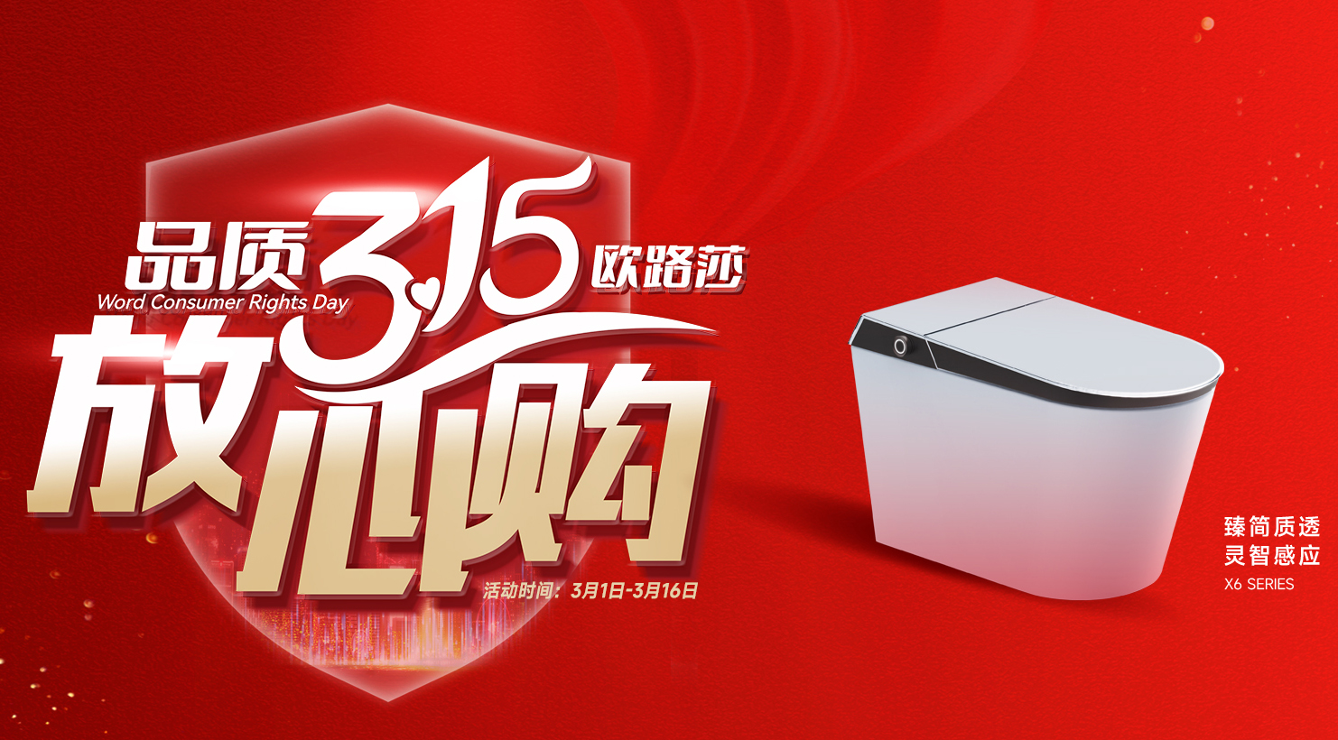 国企双补加持！优游国际品质315 省薪焕美家
