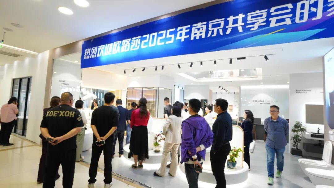 同心聚力！优游国际南京分享会擘画发展新蓝图