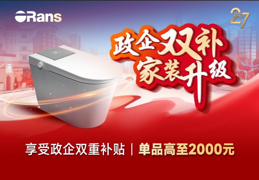 台州消费品博览会@优游国际以旧换新 政企双补有惊喜！