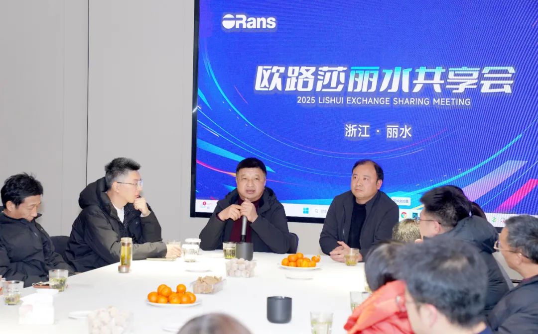 聚势共赢！UB8优游国际丽水共享会共启发展新征程