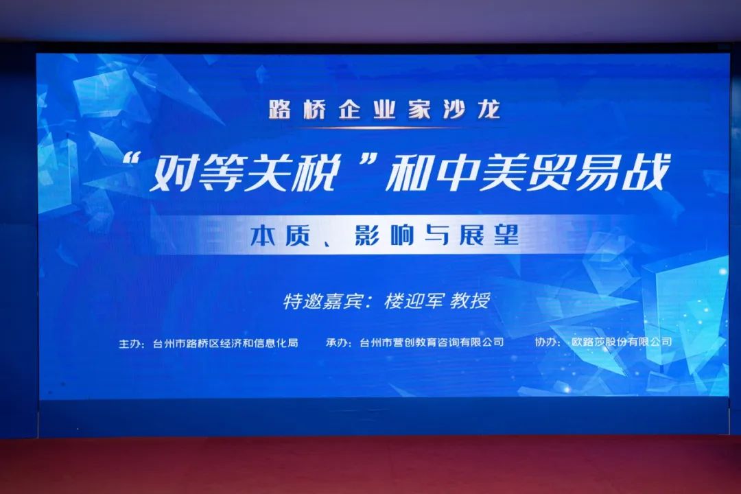 大咖云集&智慧交锋 |优游国际协办路桥企业家沙龙，助力“破浪出海”